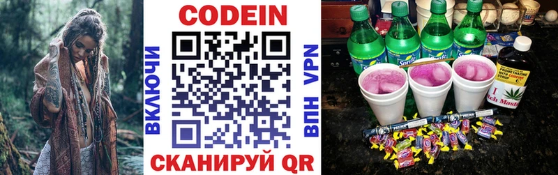 MEGA маркетплейс  Анива  Кодеин Purple Drank 