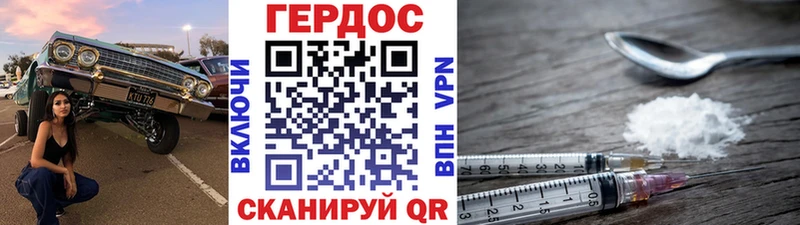 Героин гречка  Анива 