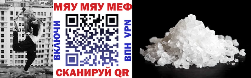 МЯУ-МЯУ mephedrone Анива