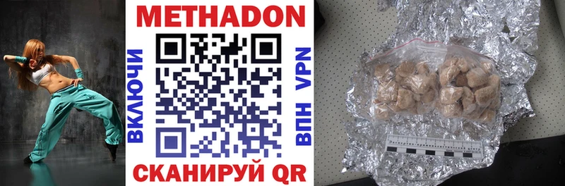 МЕТАДОН methadone Анива