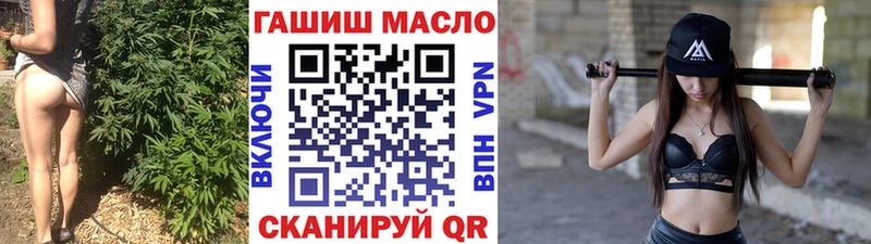 ТГК гашишное масло  Анива 